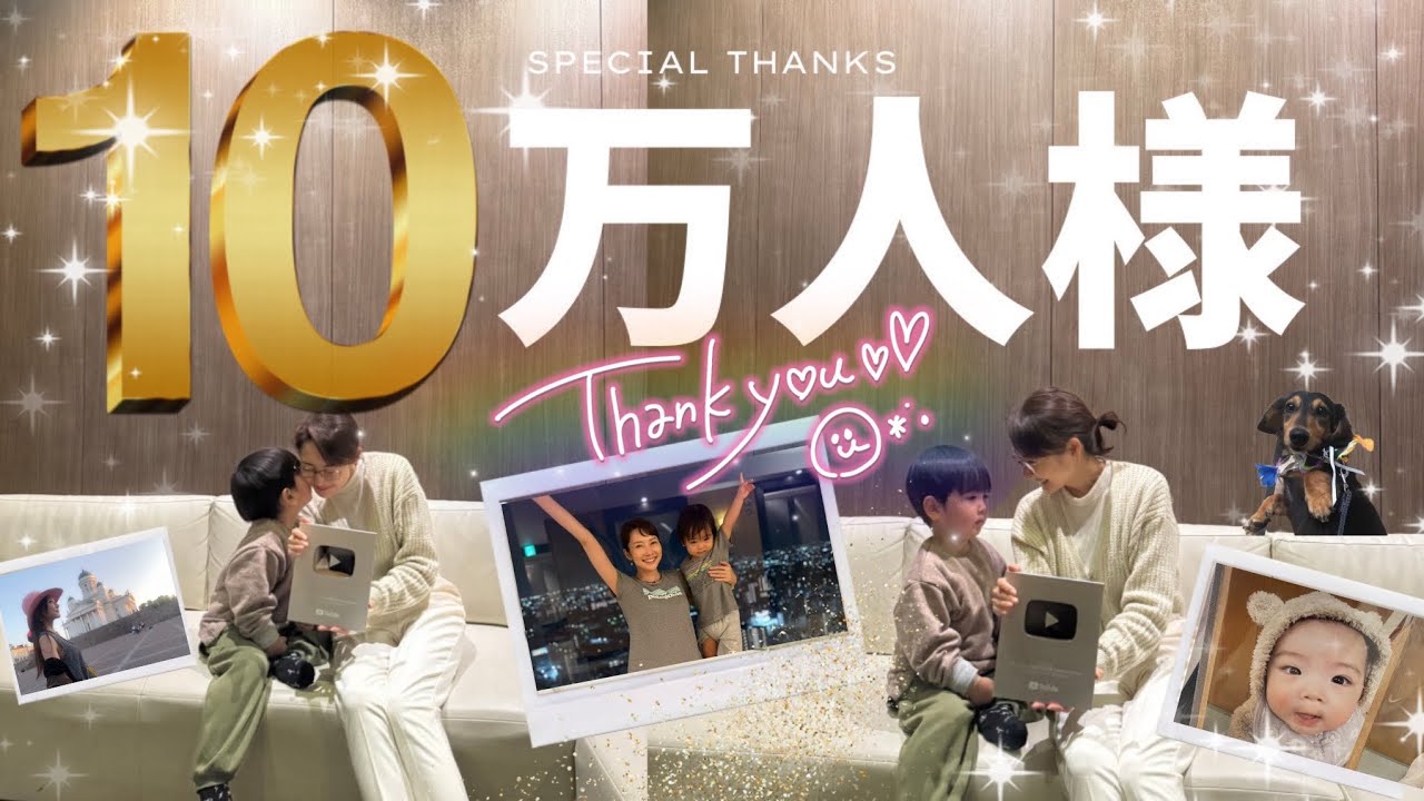 10万人様本当にありがとう/感謝動画/子供と銀の盾開封します。#ほんまかいな