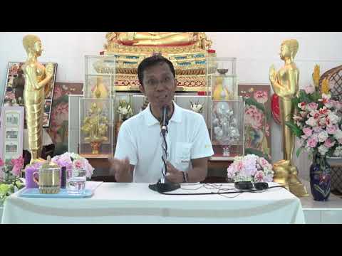401-อาศรมมาตา จ.นครราชสีมา 11-15 พ.ค.62(7).วิธีปฏิบัติกายานุปัสสนา เวทนานุปัสสนา และจิตตานุปัสสนา