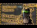 Промисловий пилосос Procraft VP3000