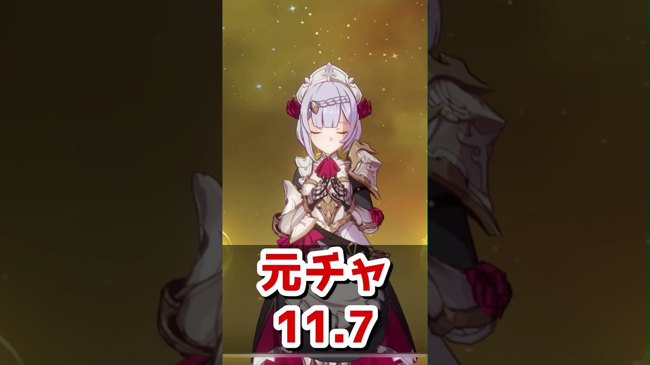 【原神/ノエル】会心ダメ280！！ファントムノエル登場！！【キャラ見て！】#shorts