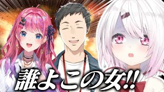 【やししぃ】社築の隣を「新しい女(倉持)」に奪われそうになり、必死にアピールをする椎名唯華【社築/椎名唯華/倉持めると/にじさんじ切り抜き】