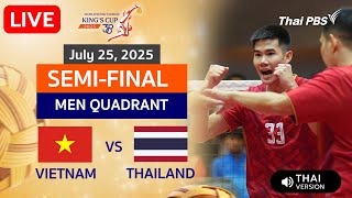TakrawKingsCup2025 : ไทย VS เวียดนาม ประเภททีม 4 คน ชาย รอบรองชนะเลิศ (25 ก.ค. 68)
