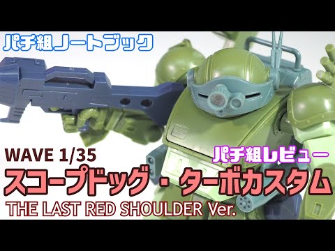 パチ組動画