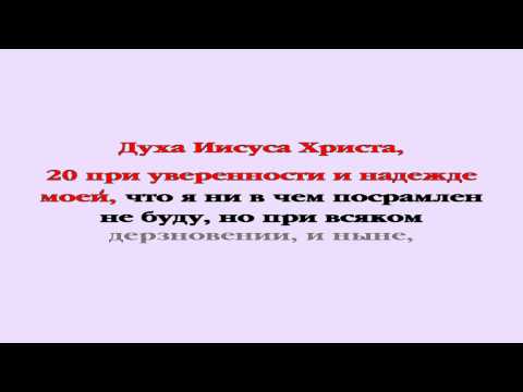 Видеобиблия. Послание Филиппийцам. Глава 1
