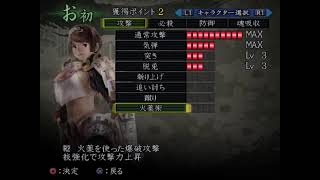 新　鬼武者#6