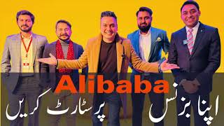 How To Start Selling on AliBaba.com From Pakistan?