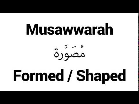 How to Pronounce Musawwarah! - Middle Eastern Names