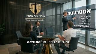 טיפים משפטיים מיניב וולף בתחום דיני משפחה