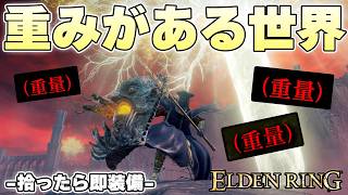 今からエルデン始める人たちはまず持久力を99まで上げた方がいい【ELDENRING実況】