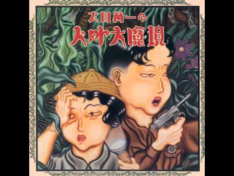 Keiichi Ohta - Jingai Dai-Makyo [Full Album]