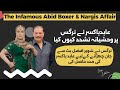 The Infamous Abid Boxer & #Nargis Affair - All New Details