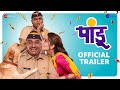 Pandu | Official Trailer | Bhau Kadam | Kushal Badrike | Sonalee | Viju Mane | Zee Studios