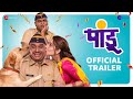 Pandu Official Trailer Bhau Kadam Kushal Badrike Sonalee Viju Mane Zee Studios