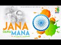 Jana Gana Mana | Trap | EDM Version | DJ Dalal Remake | National Anthem | India Republic Day Special