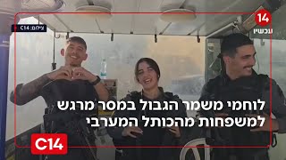 "אמא, אני יודעת שאת רואה את זה": לוחמי משמר הגבול במסר מהכותל המערבי (חדשות ערוץ 14) - התמונה מוצגת ישירות מתוך אתר האינטרנט יוטיוב. זכויות היוצרים בתמונה שייכות ליוצרה. קישור קרדיט למקור התוכן נמצא בתוך דף הסרטון