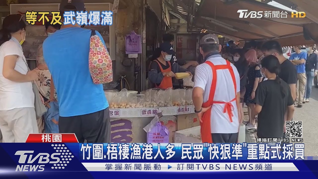 民眾「自行」微解封? 漁港、武嶺假日人潮爆滿