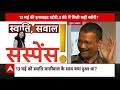 Swati Maliwal Case: स्वाति मालीवाल के साथ मारपीट पर क्यों खामोश Arvind Kejriwal ? | AAP | ABP News - Video