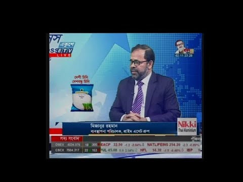 Ekushey business || মিজানুর রহমান || 14 January 2020 || ETV Business