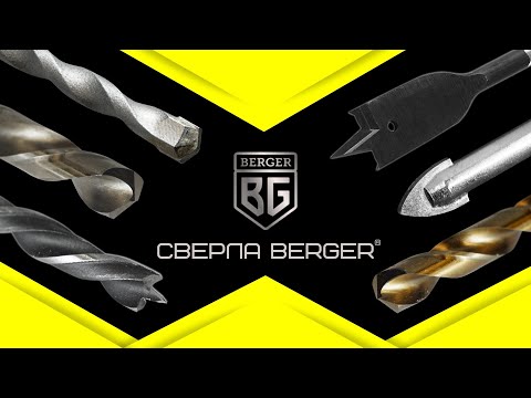 Миниатюра изображения товара Набор сверл BERGER 5x86мм / BG1455 (2шт)