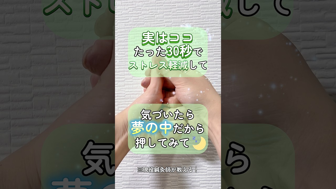 ストレス緩和&不眠解消👍🏻✨