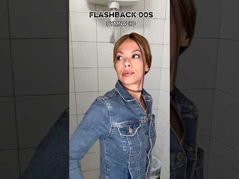 🤯Γυμνάσιο-Τουαλέτες!