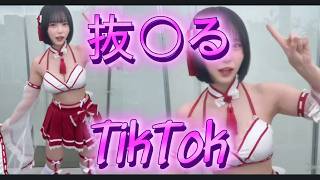 【抜ける】木村夢叶【雰囲気抜き】