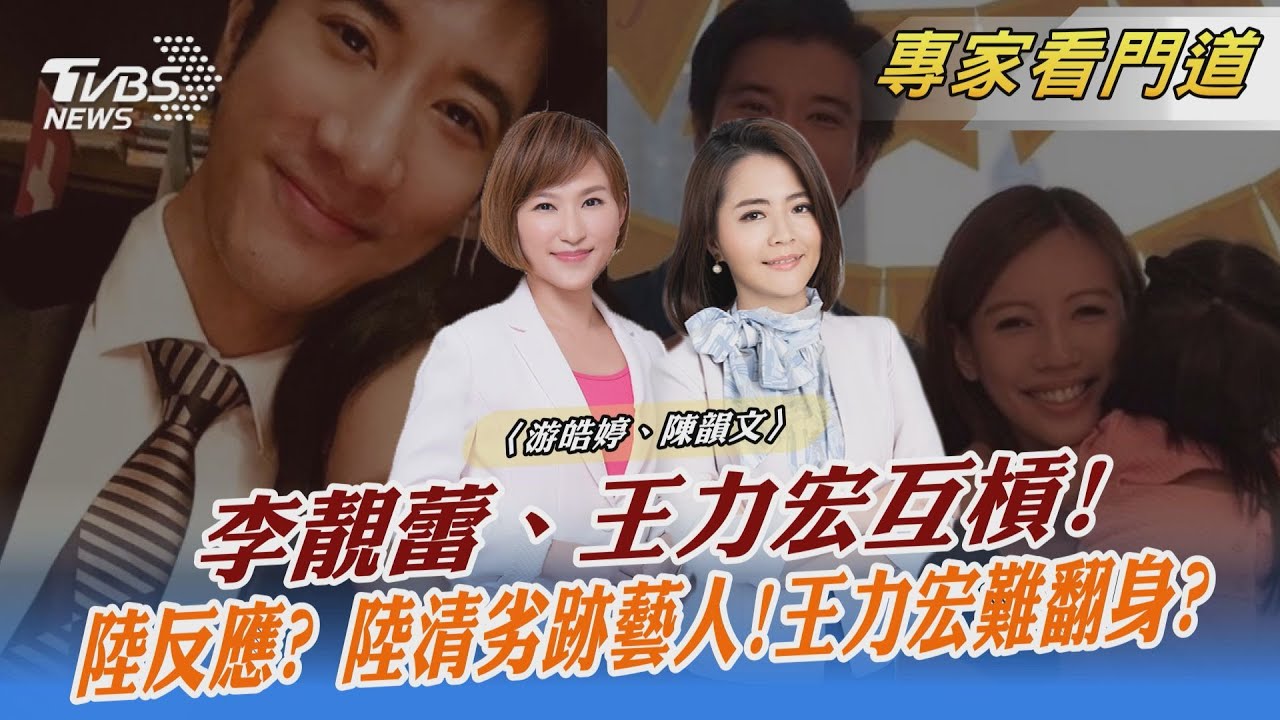 「蕾」神之錘vs.「宏慌」之力!王力宏道歉 宣布暫退演藝圈