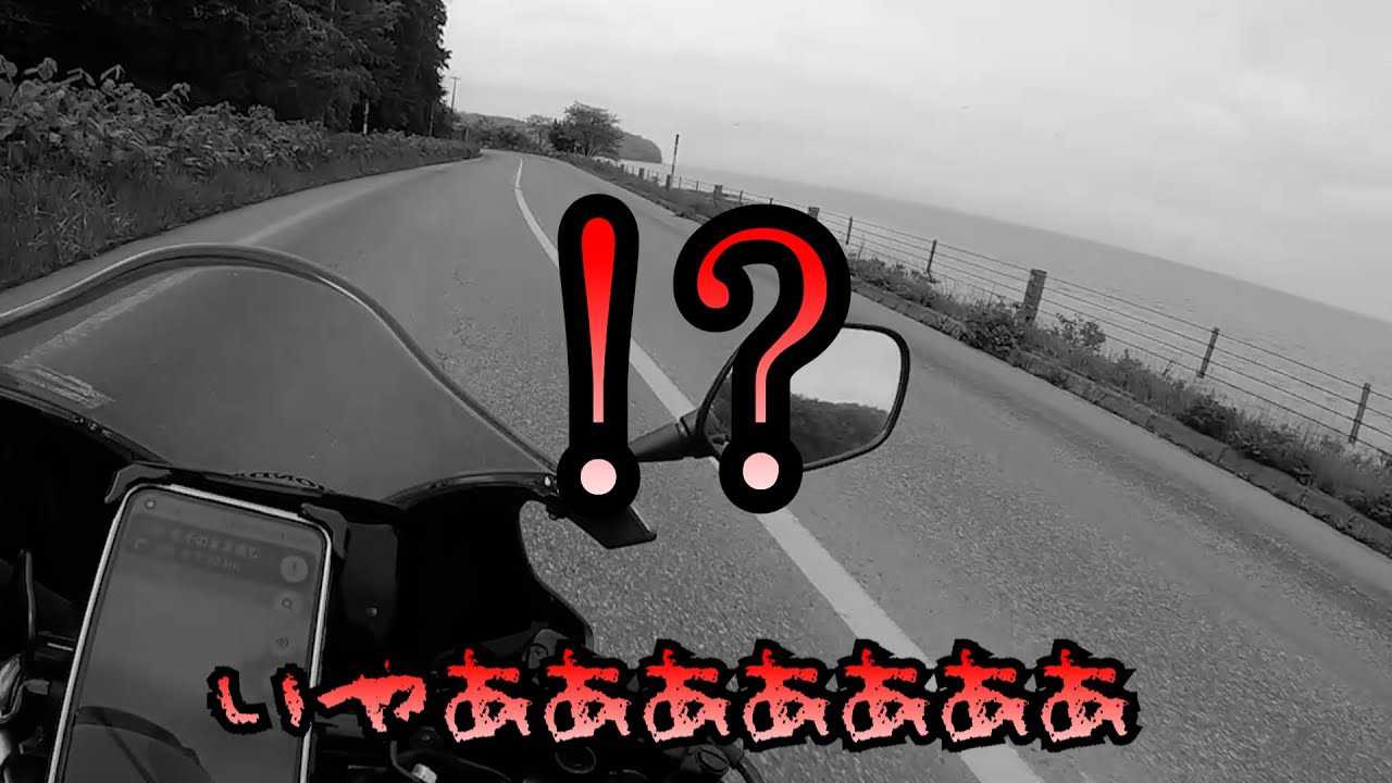 悲劇、襲いかかる。【北海道ツーリングvol.3】