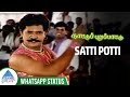 தருவதில்லை Satti Potti Whatsapp Status Song Nattupura Pattu Movie Song Sivakumar