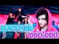 BLACKPINK - ‘뚜두뚜두 (DDU-DU DDU-DU)’ M/V Реакция | BLACKPINK | Реакция на BLACKPINK DDU-DU DDU-DU BLACKPINK - ‘뚜두뚜두 (DDU-DU DDU-DU)’ M/V Реакция | BLACKPINK | Реакция на BLACKPINK DDU-DU DDU-DU