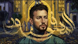 كلمات اغنية حاجيتك طه نوري