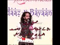 Ali Zaryoun Dubai Mushahira 2022 | Andaaz e Bayan Aur