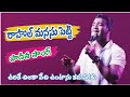 Rahul Singung Urike Chilaka Song From Bombay Movie