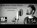 Bolte Bolte Cholte Cholte | Full Hindi Version | Mithun Saha,