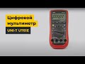 Цифровой мультиметр UNI-T UT61E Превью 3