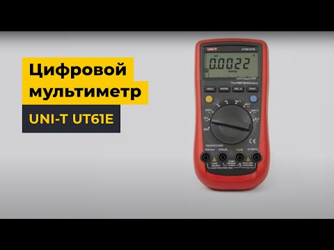Цифровой мультиметр UNI-T UT61E Превью 3