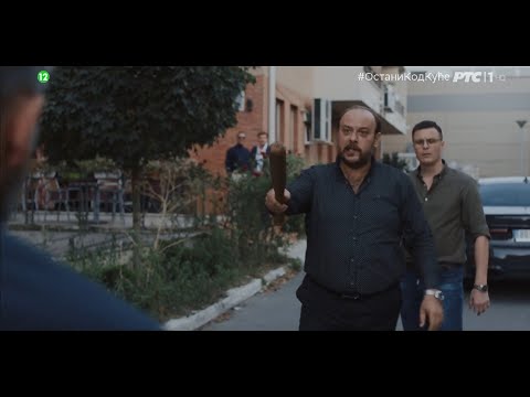 Južni Vetar - Vajo tera inspektora Papića