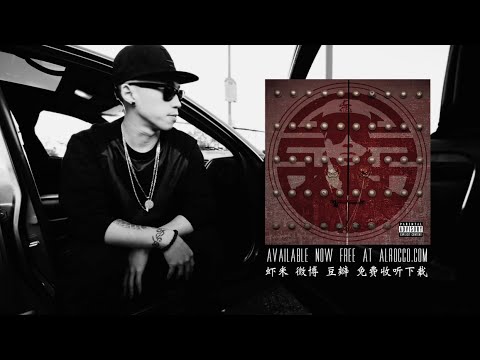 Al Rocco - Raised in China 中国成长 (Full Mixtape)