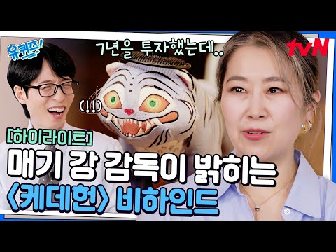 이 배우가 참여했다고? ㄷㄷ 우리가 몰랐던 케이팝 데몬 헌터스 이야기
