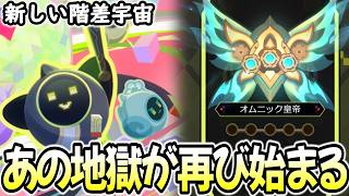 【崩壊スターレイル】あの地獄の連勝を強要してくるコンテンツに挑む！