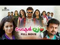 Doctor Love Full Movie Kunchacko Boban Bhavana Ananya