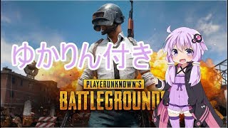 pubgを一緒にしましょう