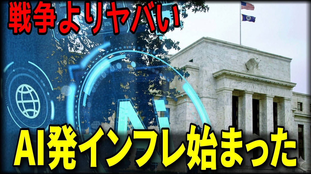 FRB利下げ期待は終わった! ターボクアントショックで株価暴落