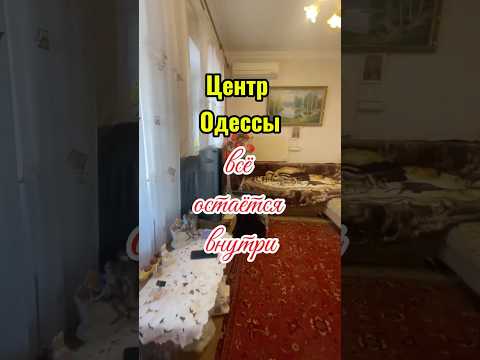Продажа квартиры на Молдаванке: мебель и техника, 2 этаж, газ, оптоволокно, бойлер, готова к проживанию и аренде