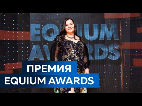 Presentation of the EQUIUM AWARDS. Interviews with interesting people.