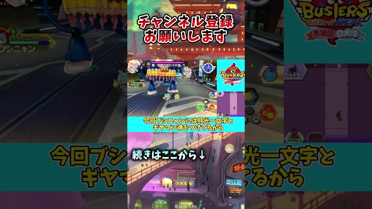 ロボニャン28号にブシニャンでタイマン！！【妖怪ウォッチバスターズ】【ゆっくり実況】