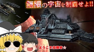 キャプテン魔理沙が宇宙への冒険に導くぜ！【Infinite Galaxy】