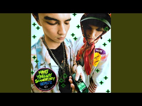 Не про полночь (Prod. by Sqweezey x treepside)