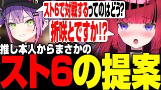 ハイライト - 【 #MADTOWN 】推しの常闇トワからの提案に限界化する折咲もしゅ【折咲もしゅ / 常闇トワ / 夕刻ロベル / 切り抜き】