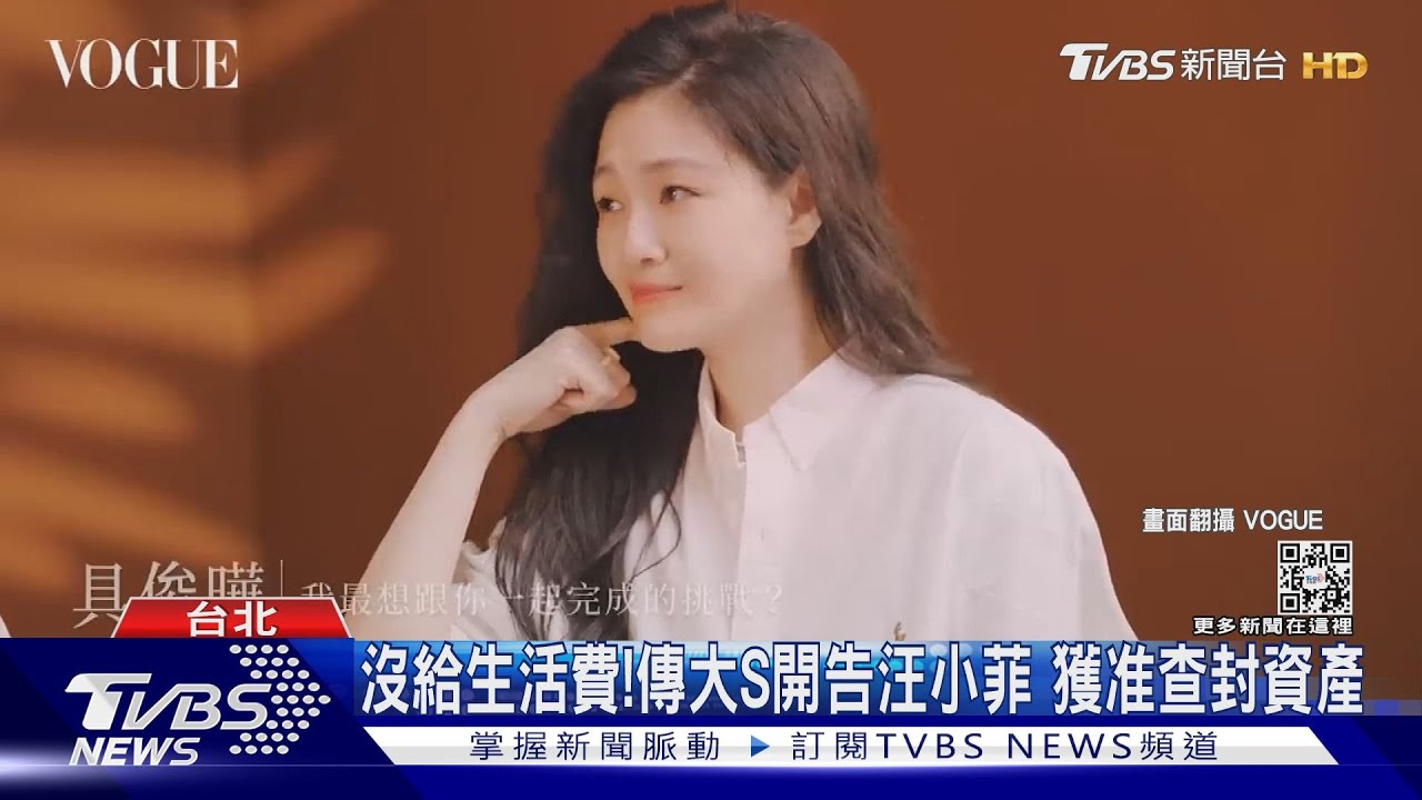 閃婚具俊曄後「沒拿到生活費」！大S開告汪小菲　他曝光匯款紀錄